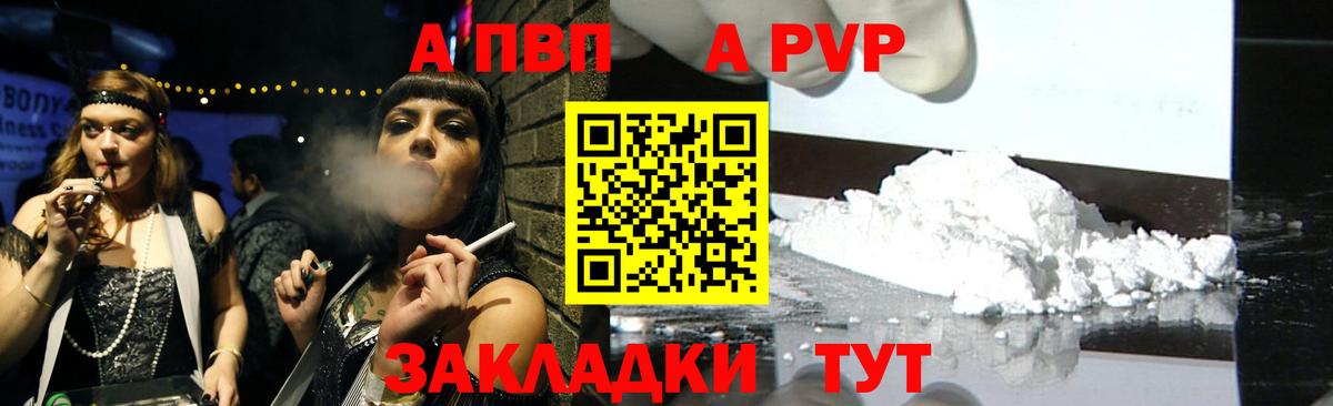 А ПВП кристаллы  Alpha PVP мука  А ПВП Crystall  Кандалакша  Вход с VPN 