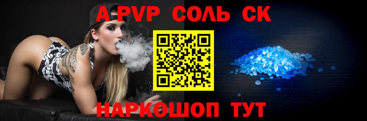 Alpha PVP крисы CK Кандалакша