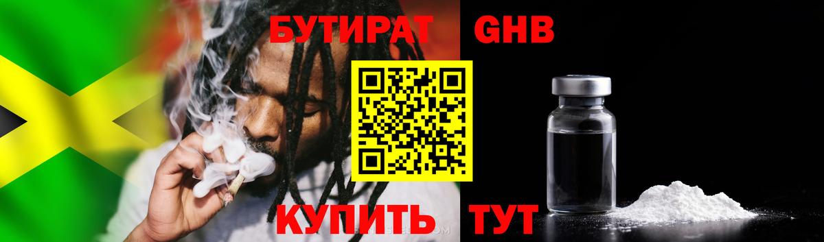 Кандалакша  БУТИРАТ BDO  Бутират  Вход с VPN 