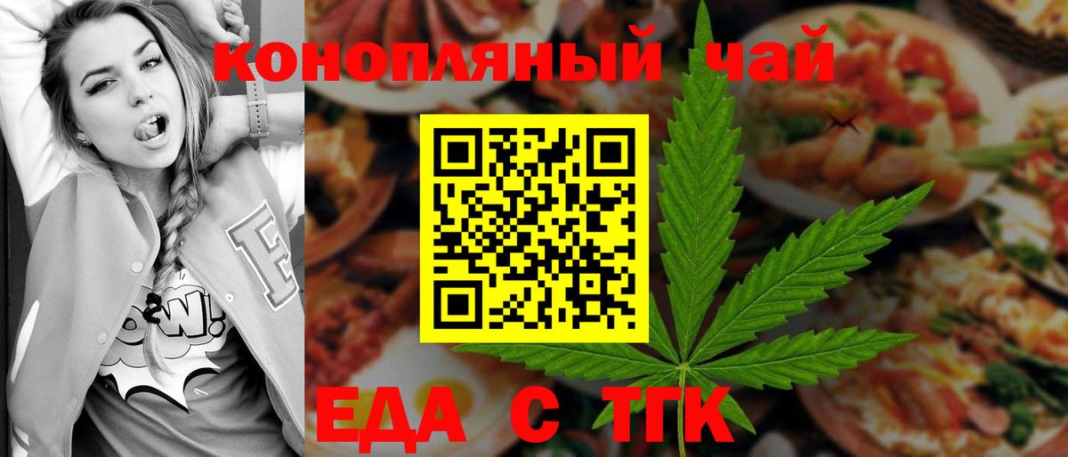 Cannafood марихуана  Вход с VPN  Кандалакша 