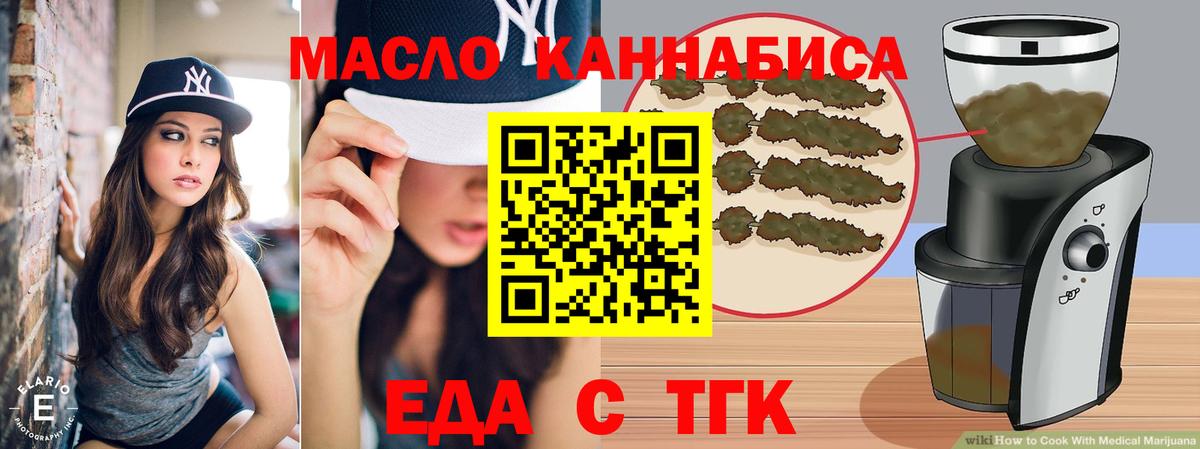 Еда ТГК конопля Кандалакша