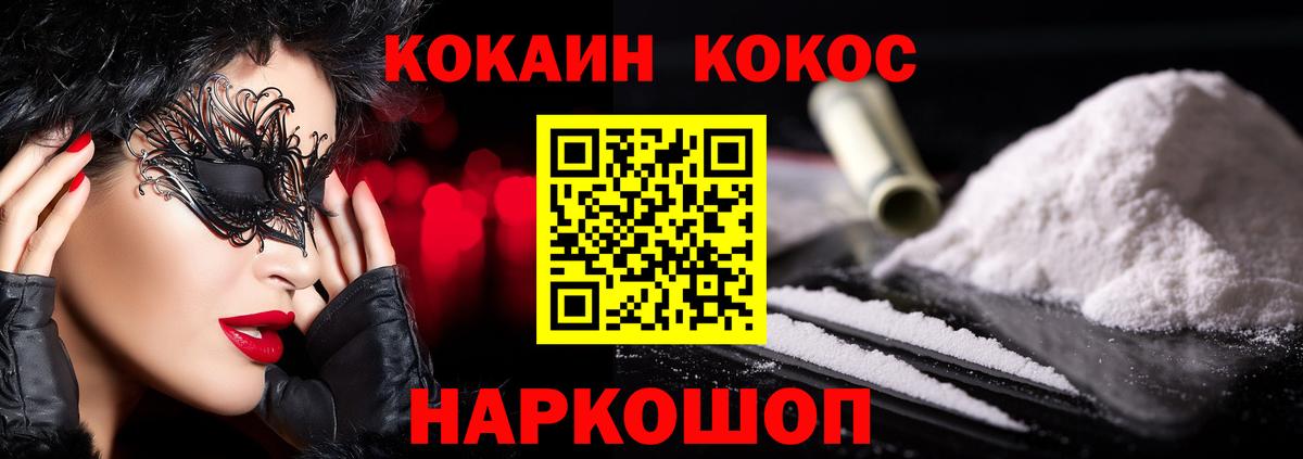 Cocaine Fish Scale  Вход с VPN  Cocaine  Кандалакша 