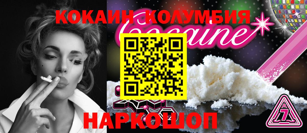 Cocaine VHQ Кандалакша