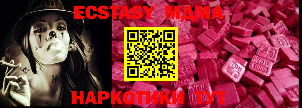 Экстази  Ecstasy 280мг  Экстази 300 mg  Вход с VPN  MEGA зеркало  Кандалакша 