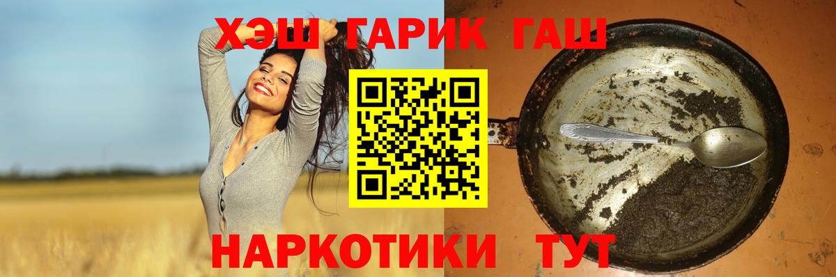 ГАШ Premium  Вход с VPN  ГАШИШ  Кандалакша 