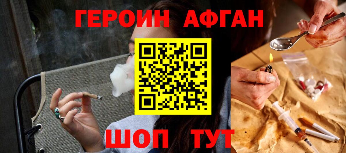 Кандалакша  ГЕРОИН герыч  ГЕРОИН  Вход с VPN 