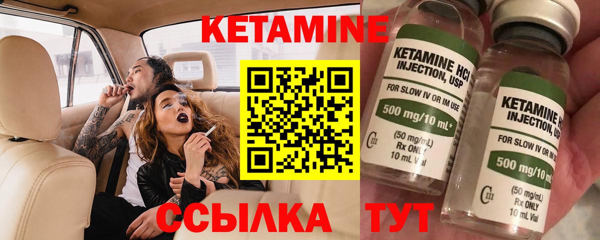 Кетамин VHQ  Кетамин ketamine  Вход с VPN  гидра ONION  Кандалакша 
