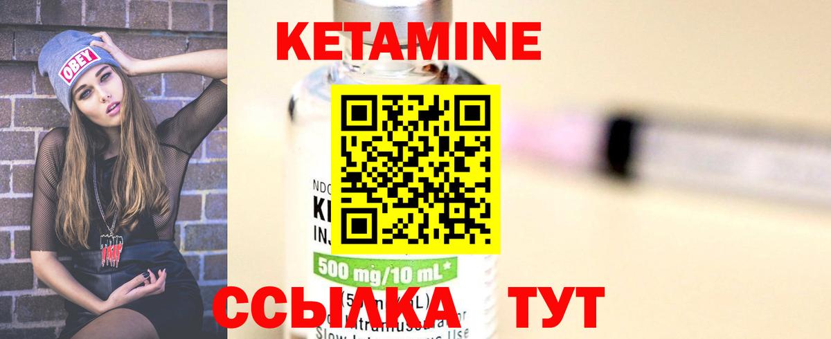 Кетамин VHQ Кандалакша