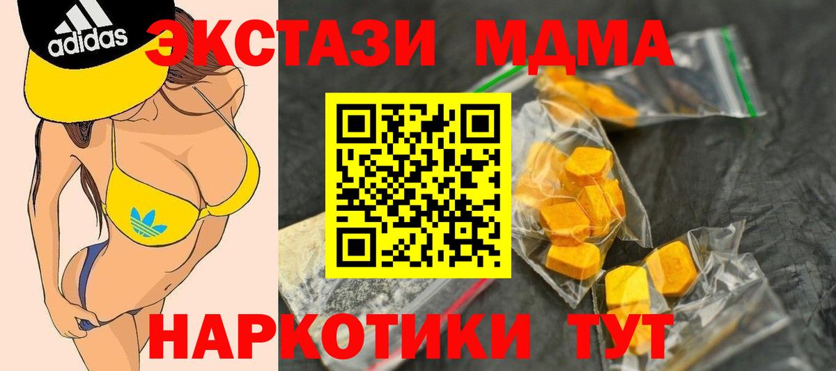 МДМА VHQ  Вход с VPN  МДМА молли  Кандалакша 