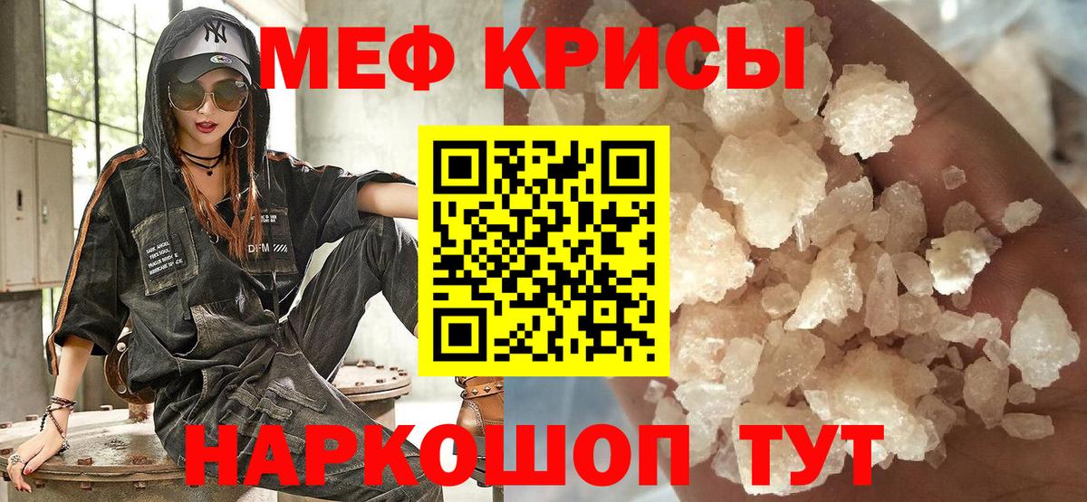 Мефедрон кристаллы Кандалакша