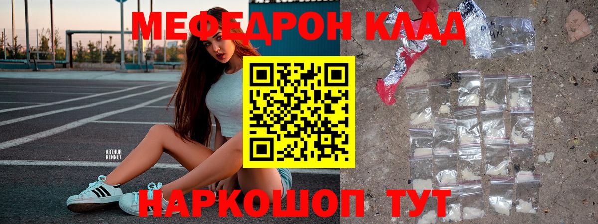 Кандалакша  Мефедрон кристаллы  Вход с VPN 