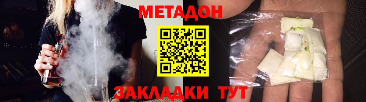 Кандалакша  ОМГ ОМГ маркетплейс  Вход с VPN  МЕТАДОН VHQ  Метадон белоснежный 