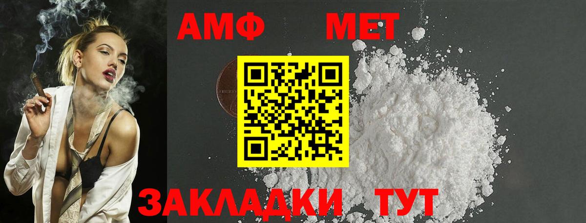 Метамфетамин  Вход с VPN  Кандалакша  Первитин кристалл 