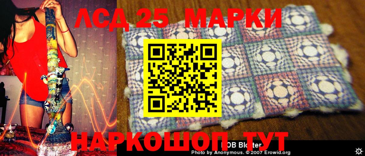 Кандалакша  Марки NBOMe 1,5мг  Вход с VPN  Марки NBOMe 1,5мг 